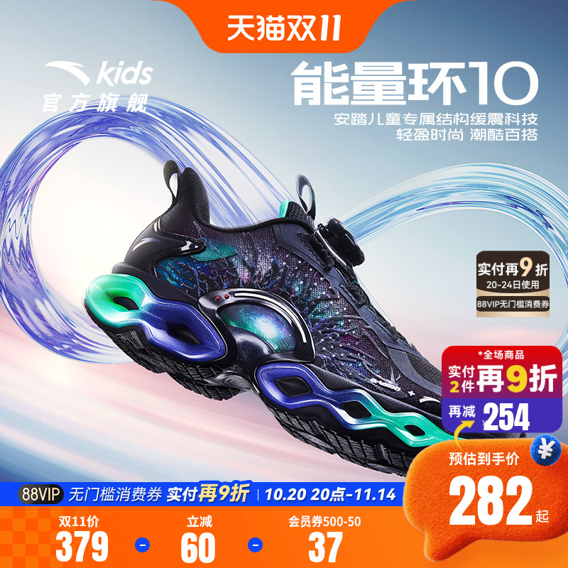 安踏儿童运动鞋能量环10跑鞋2025春夏款男大童跑步鞋缓震纽扣童鞋