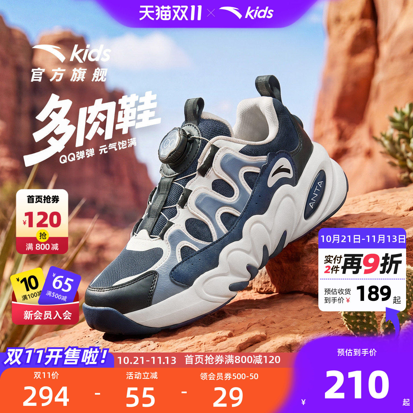 安踏儿童多肉墩墩休闲鞋