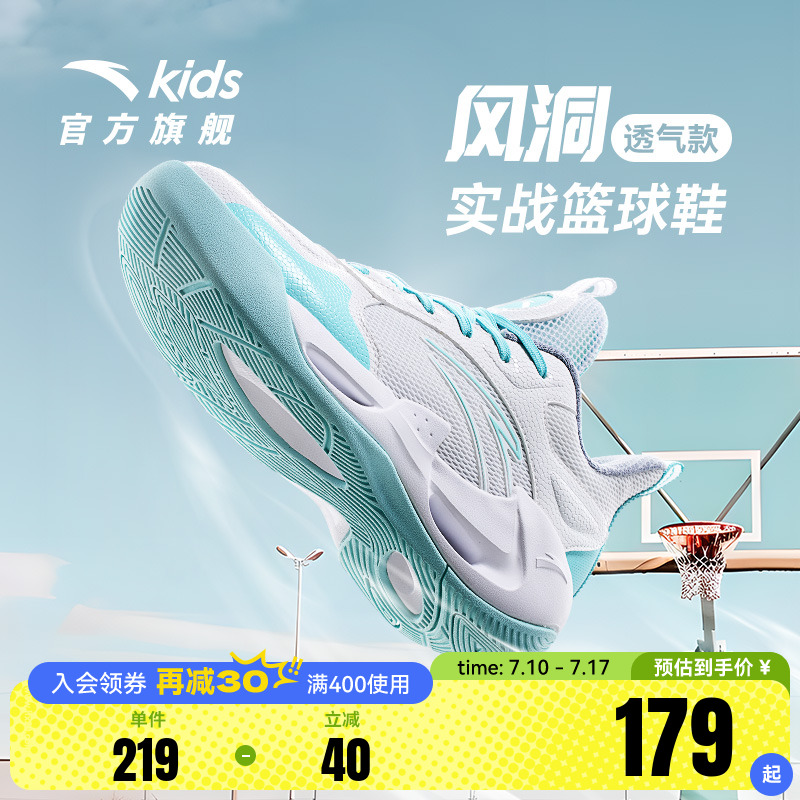 安踏儿童风洞篮球鞋专业男童鞋