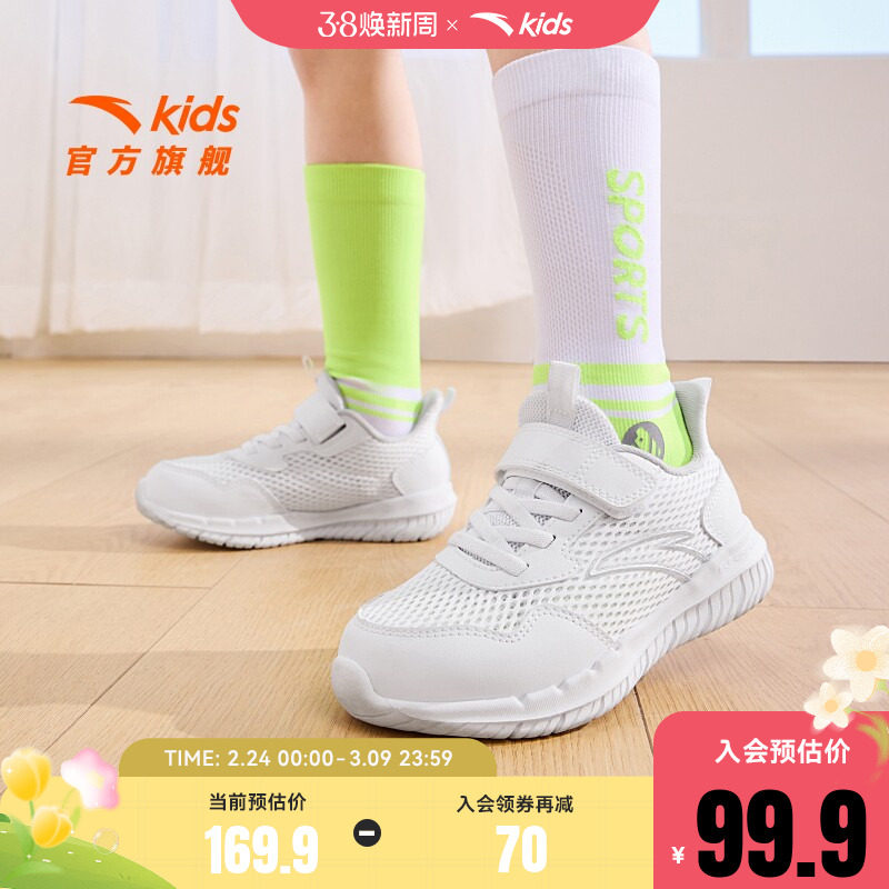 安踏儿童运动鞋小白鞋男童鞋子2025秋季新款男女童网面舒适跑步鞋