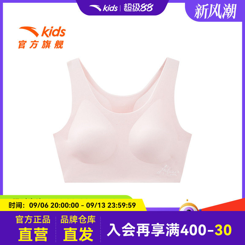 【商场同款小云燕】草珊瑚安踏女童内衣发育期二阶段抗菌运动背心