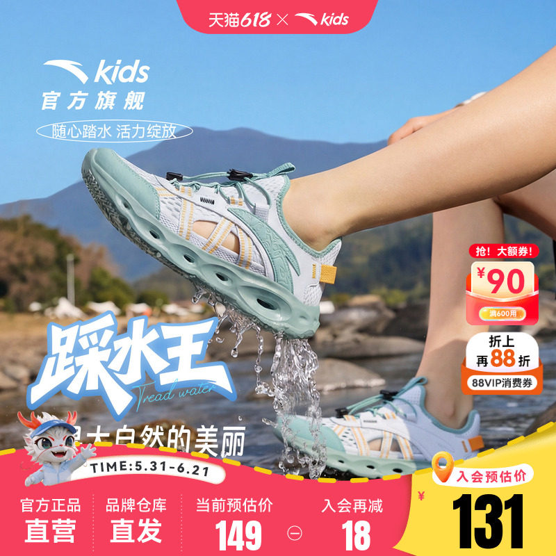 安踏儿童溯溪鞋2026夏季新款