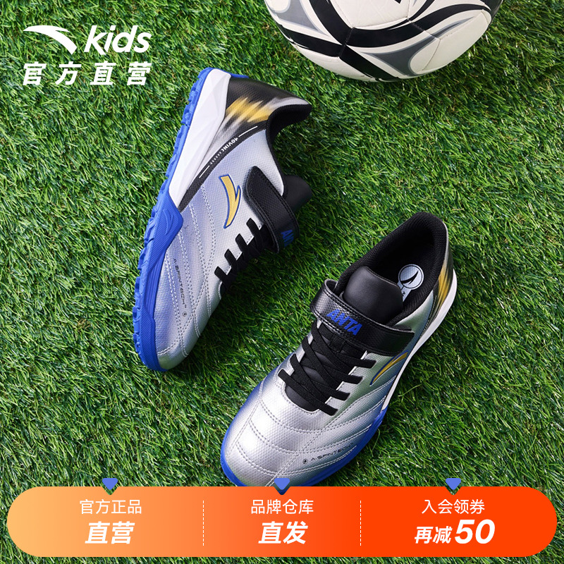 安踏儿童足球鞋2025春季新款防滑