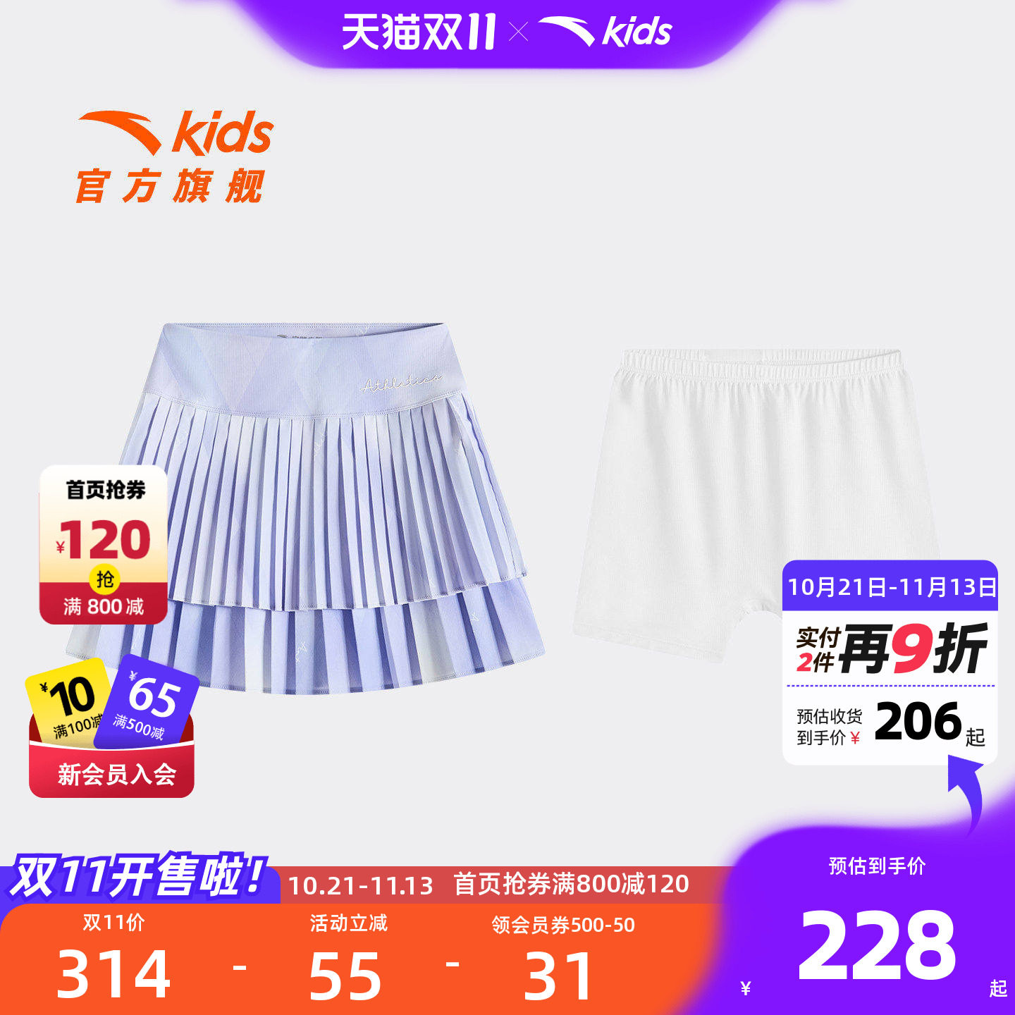 安踏儿童女大童运动短裙