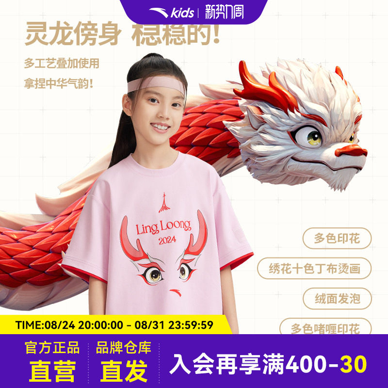 安踏儿童灵龙TEE丨宝宝针织凉感短袖休闲运动2024年夏季透气棉短T图片