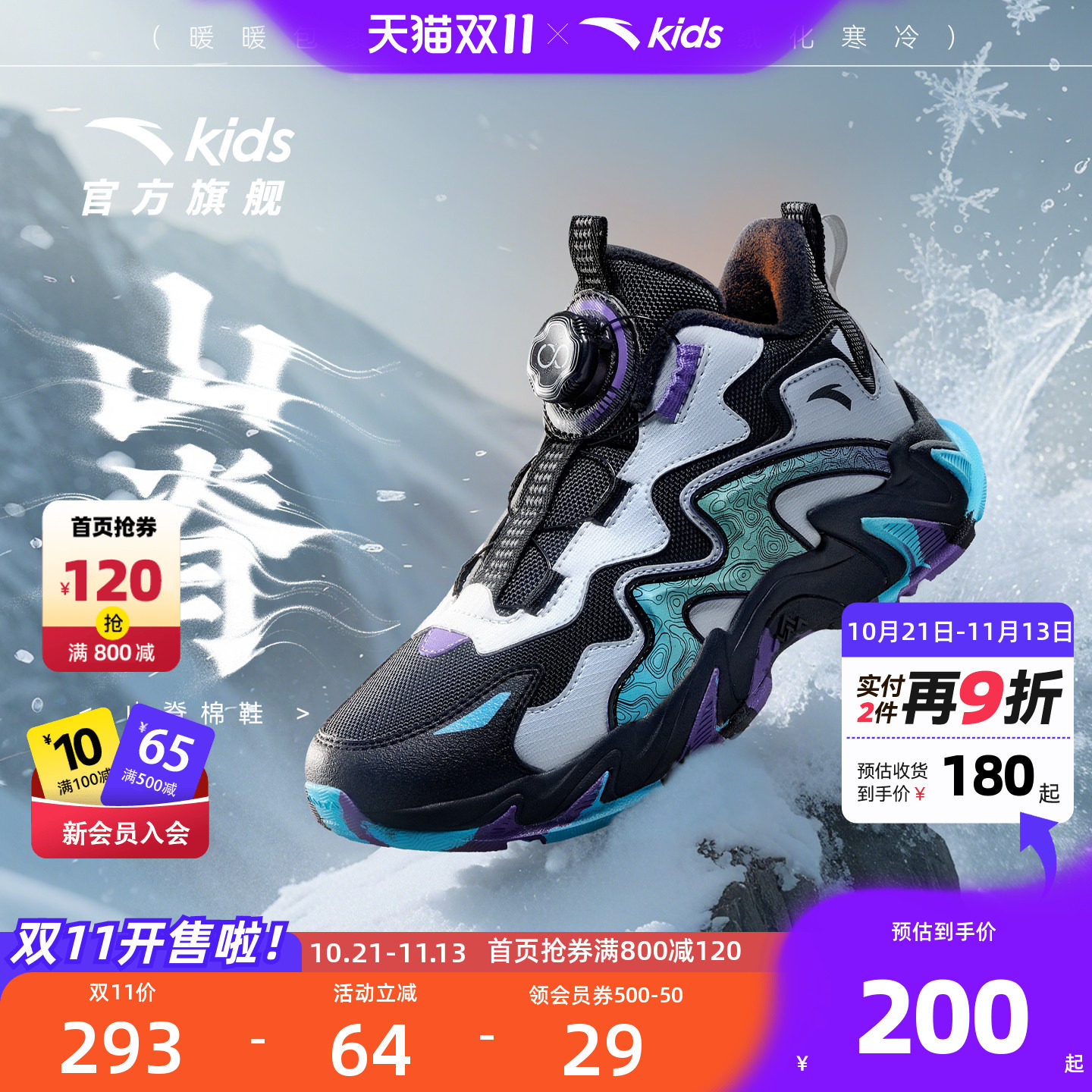 安踏儿童男大童棉鞋加绒二棉