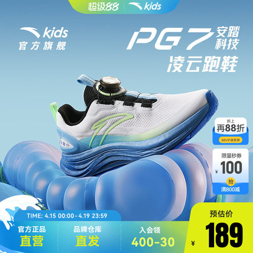 安踏儿童男女大童跑鞋