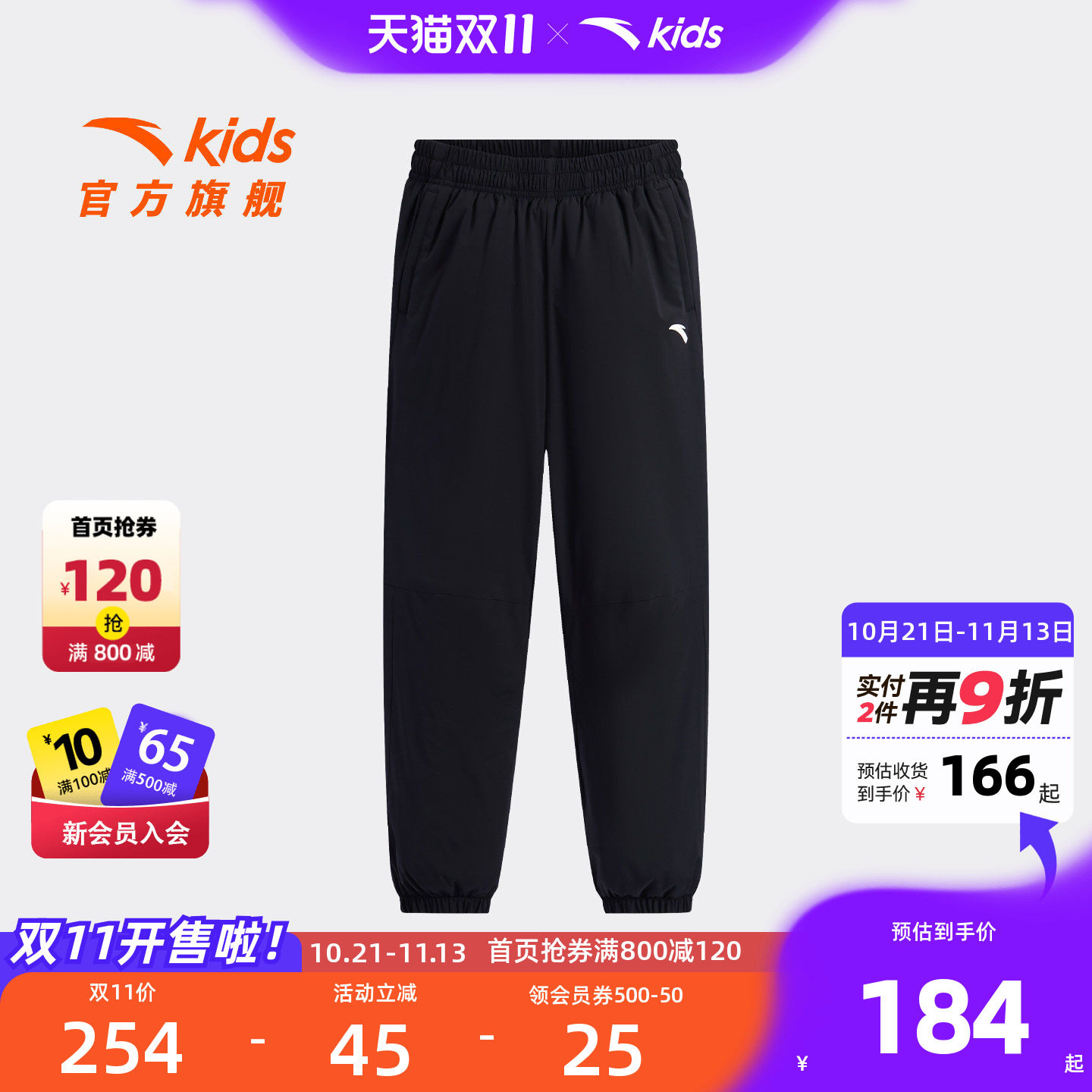 安踏儿童男大童羽绒长裤