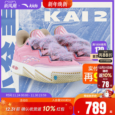 【凯里·欧文2代小公主】安踏儿童篮球鞋专业比赛缓震运动鞋