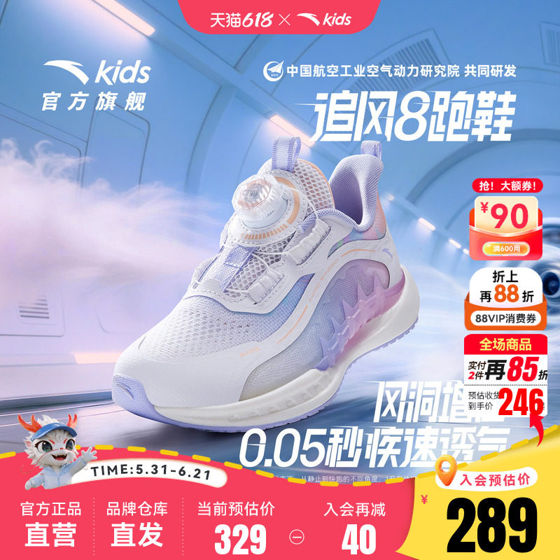 安踏儿童女小童运动跑鞋