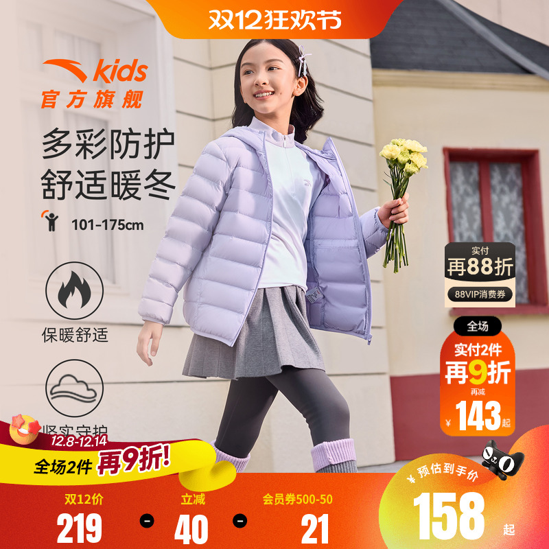 安踏儿童男女童轻薄羽绒服