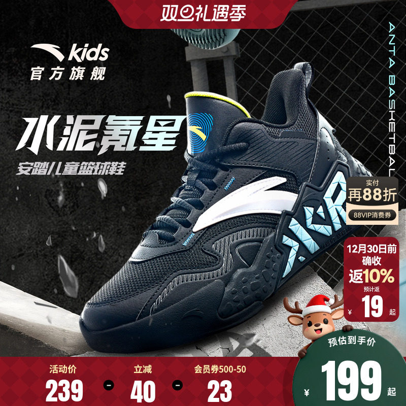 安踏儿童篮球鞋男童篮球鞋2025秋季新款实战专业篮球鞋透气运动鞋