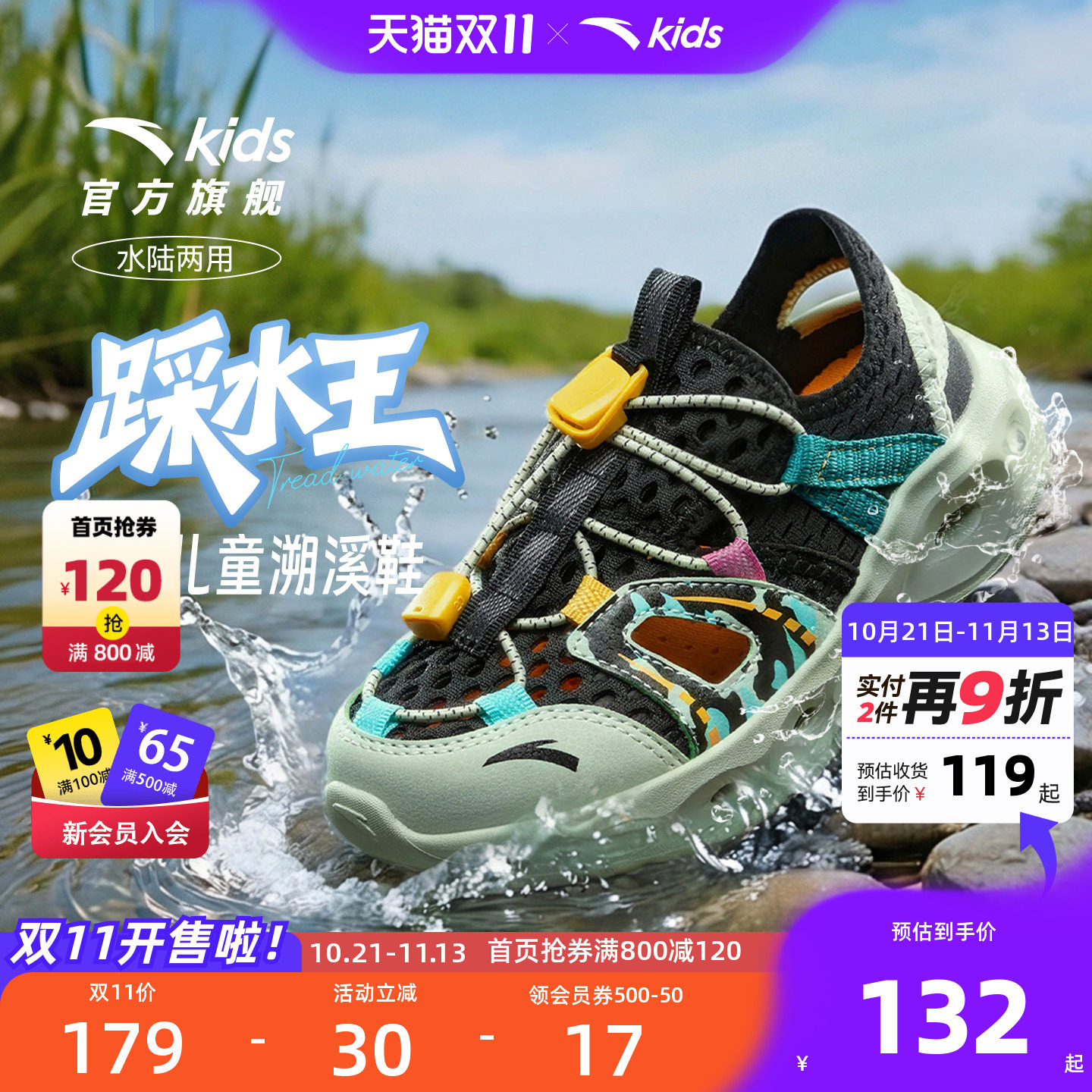 安踏儿童男小童沙滩鞋
