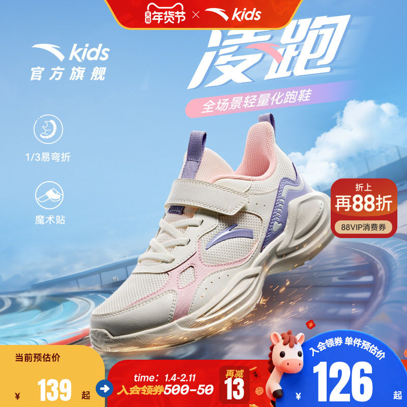 安踏儿童女童跑鞋2025秋季新款运动鞋校园女孩中大童小白鞋官方