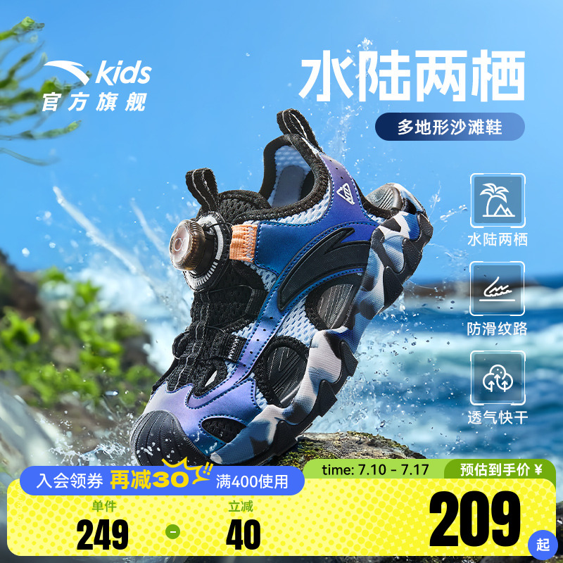 安踏儿童男大童沙滩鞋2025夏季新款舒适防滑耐磨中大童户外凉鞋潮