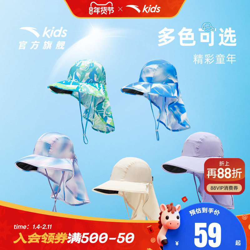 安踏儿童防晒帽防紫外线宝宝遮阳帽男童女童夏沙滩帽大帽檐渔夫帽