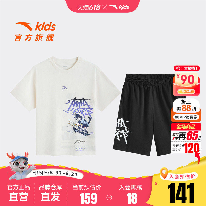 安踏儿童男女童针织运动套2026年夏季新款亲肤透气短袖短裤套装潮