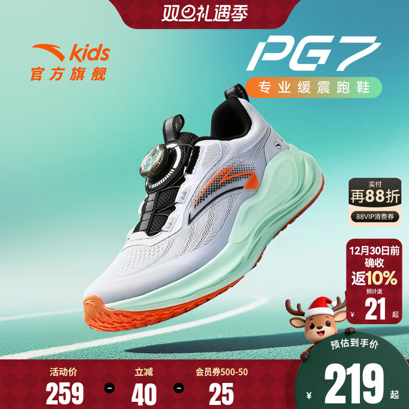 安踏儿童男女大童跑鞋