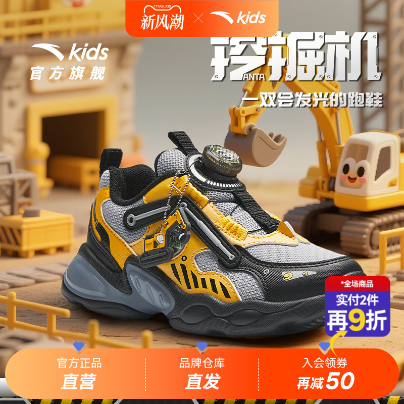 安踏儿童宝宝闪灯运动鞋