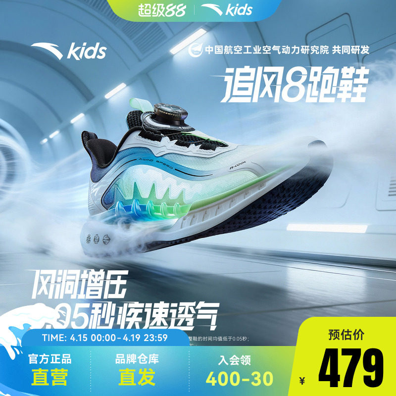 安踏儿童追风8运动跑鞋2026夏季新款男女童专业跑步鞋学生体测鞋
