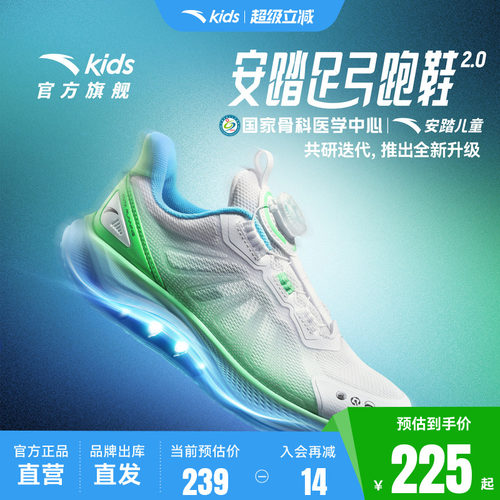 安踏儿童足弓发育跑鞋足桥科技