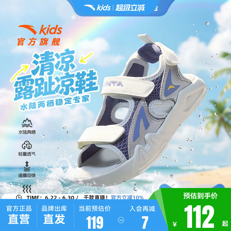 安踏儿童男小童沙滩鞋露趾凉鞋