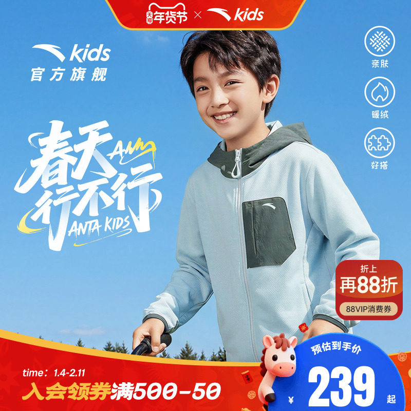 安踏儿童轻暖绒男女童摇粒绒外套2026春季新款保暖抗静电抓绒衣,童装/婴儿装/亲子装,普通外套,淘宝优惠券,粉丝福利购,淘宝优惠卷