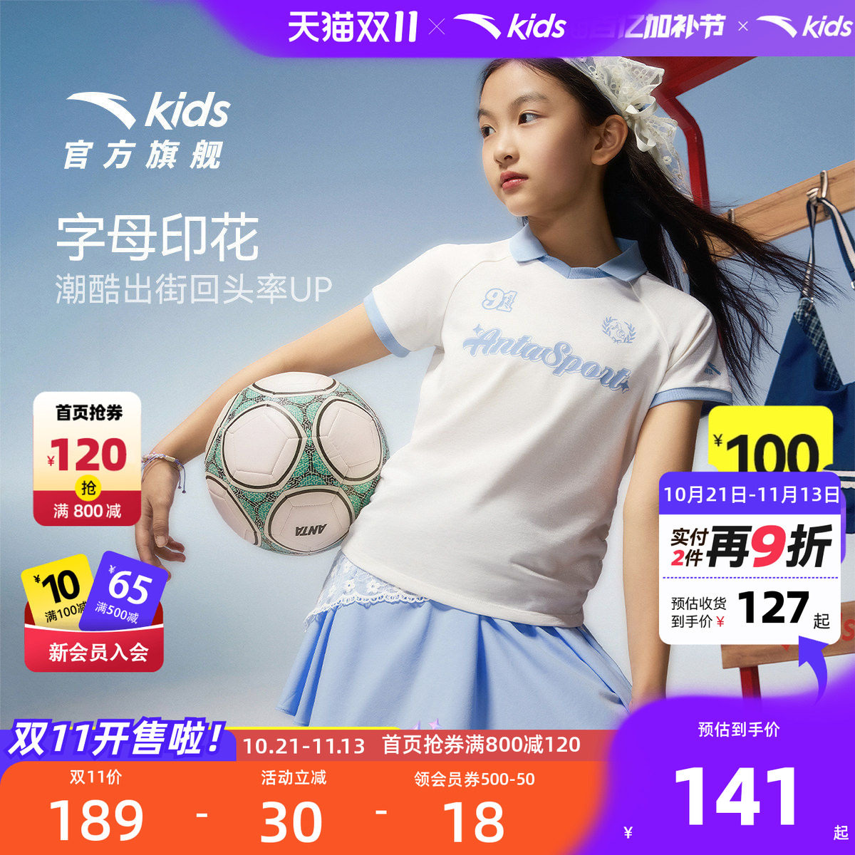 安踏儿童女童针织运动套