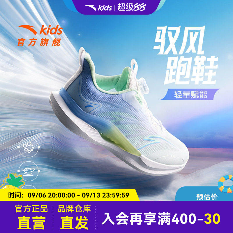 安踏儿童驭风跑鞋女童鞋图片