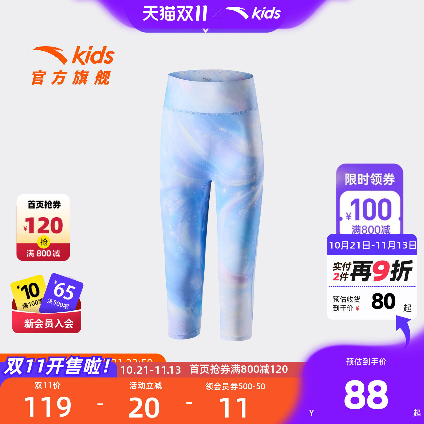 安踏儿童女大童针织打底七分裤