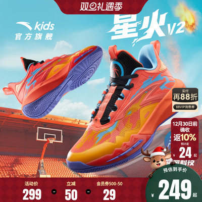 欧文配色安踏儿童男大童星火专业篮球鞋2025新款透气中大童运动鞋