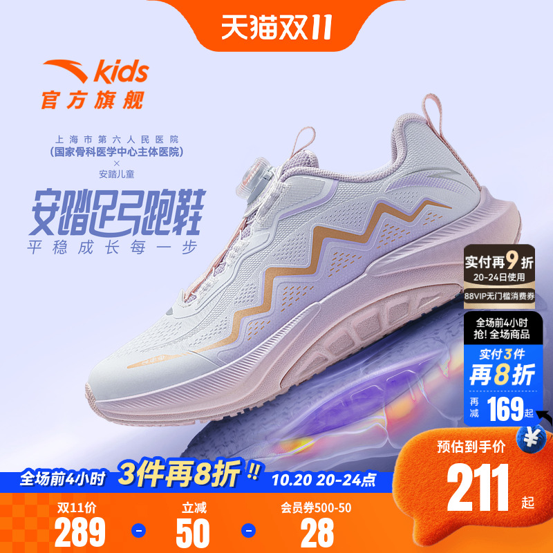 安踏儿童足弓3.0女大童跑鞋
