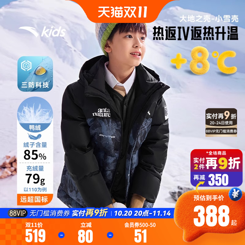 安踏儿童热返三防羽绒服连帽保暖