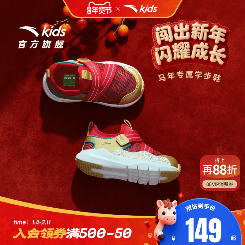 新年款安踏儿童男婴童跑鞋2026年新款防滑耐磨男宝宝学步鞋运动鞋,童鞋/婴儿鞋/亲子鞋,学步鞋,淘宝优惠券,粉丝福利购,淘宝优惠卷