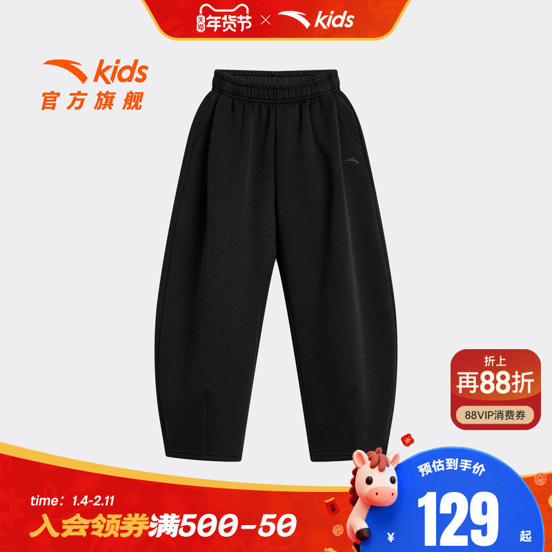 安踏儿童男女大童针织运动长裤2025年秋冬新款舒适亲肤中大童裤子,童装/婴儿装/亲子装,裤子,淘宝优惠券,粉丝福利购,淘宝优惠卷