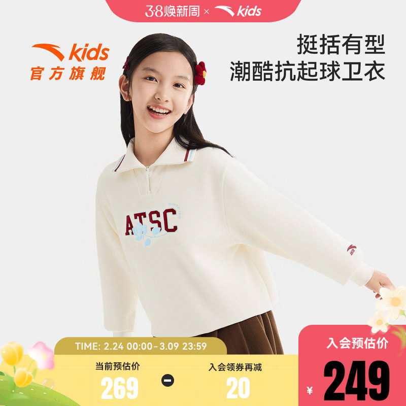 安踏儿童女大童针织套头衫2026年新款舒适亲肤中大童翻领运动卫衣