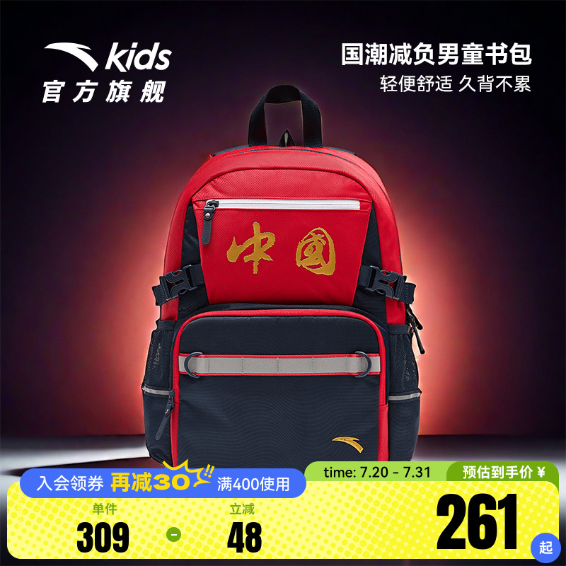 安踏儿童双肩背包防泼水