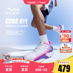 安踏儿童C202 6代青少年版竞速碳版跑鞋2026男女童新款专业跑鞋