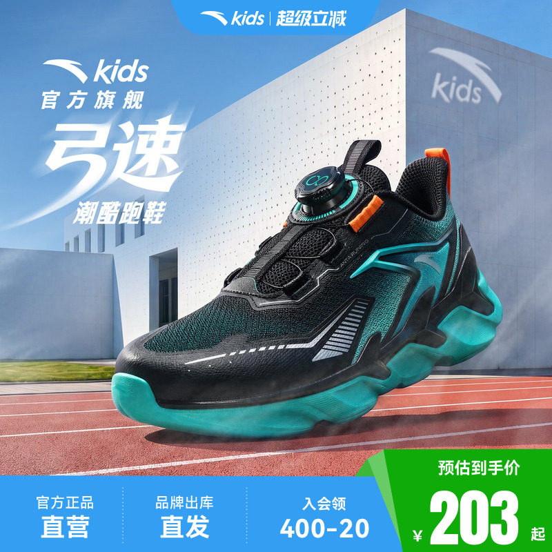 安踏儿童弓速校园跑鞋2026秋季新款运动鞋男大童童鞋官方旗舰正品