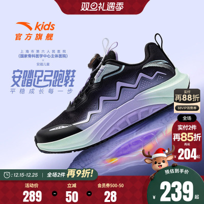安踏女童鞋足弓儿童女跑鞋2025秋冬新款日常跑步鞋学生运动鞋