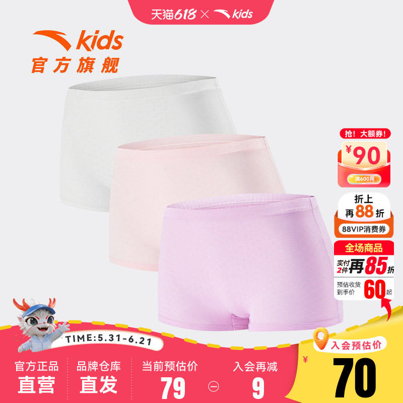 安踏儿童女童平角内裤三条装