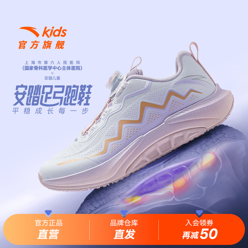 安踏儿童足弓3.0女大童跑鞋