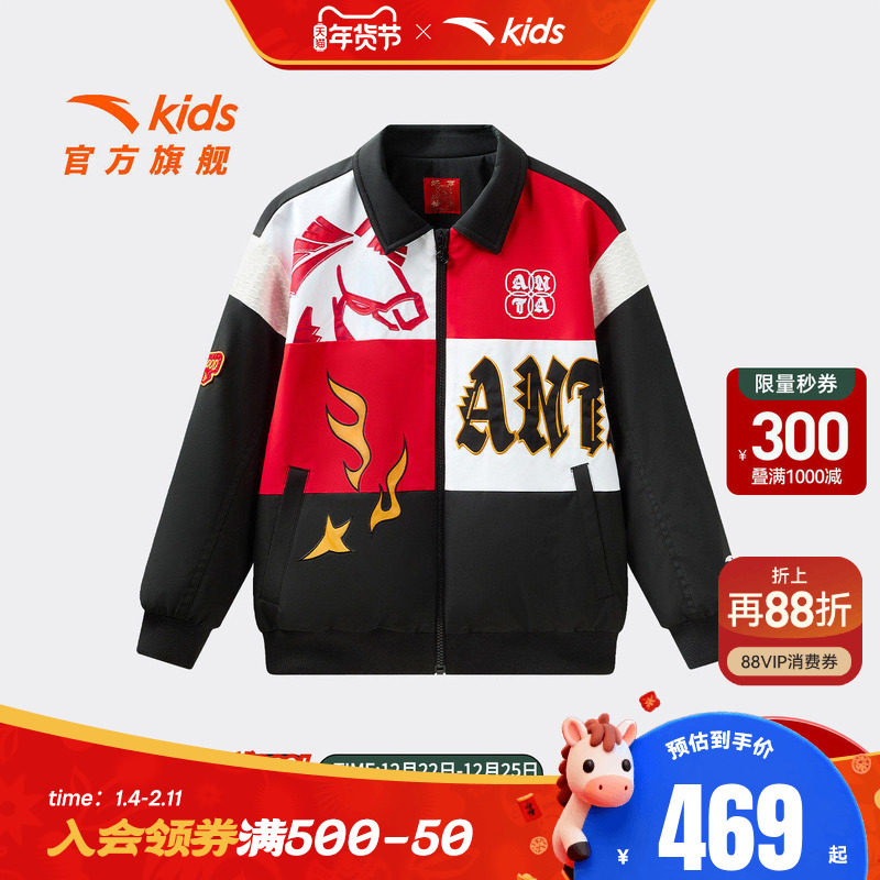 安踏儿童男大童摇粒绒运动上衣2026年新款舒适保暖中大童厚外套潮,童装/婴儿装/亲子装,普通外套,淘宝优惠券,粉丝福利购,淘宝优惠卷