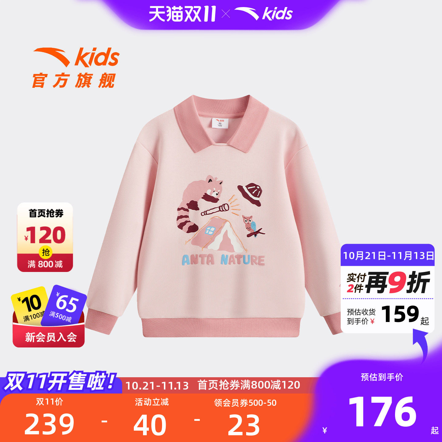 安踏儿童女小童针织套头衫