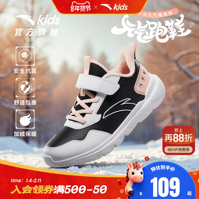 安踏儿童女大童棉鞋2025冬季新款加绒跑鞋保暖防水中大童运动鞋,童鞋/婴儿鞋/亲子鞋,棉鞋,淘宝优惠券,粉丝福利购,淘宝优惠卷