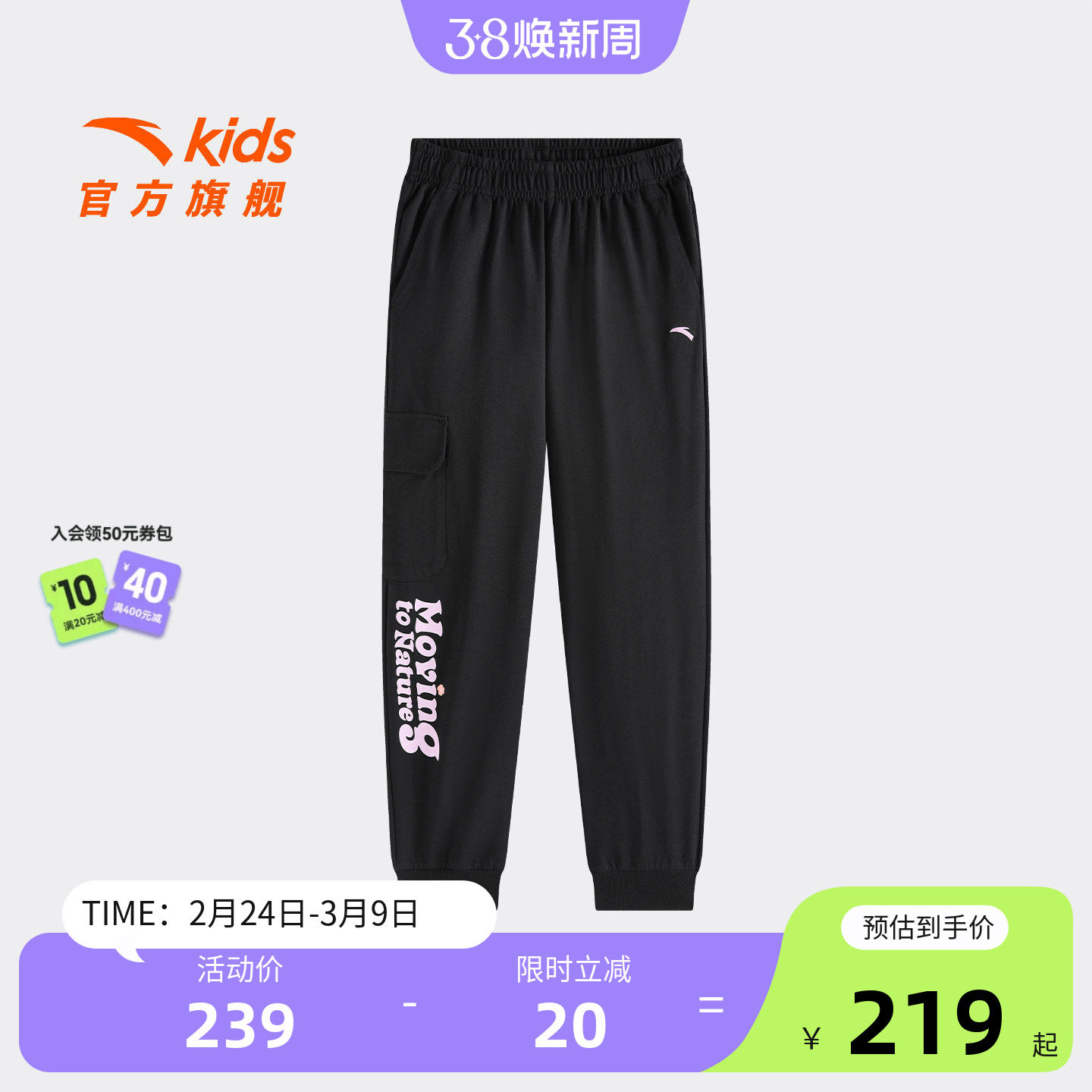 安踏儿童女大童针织运动长裤