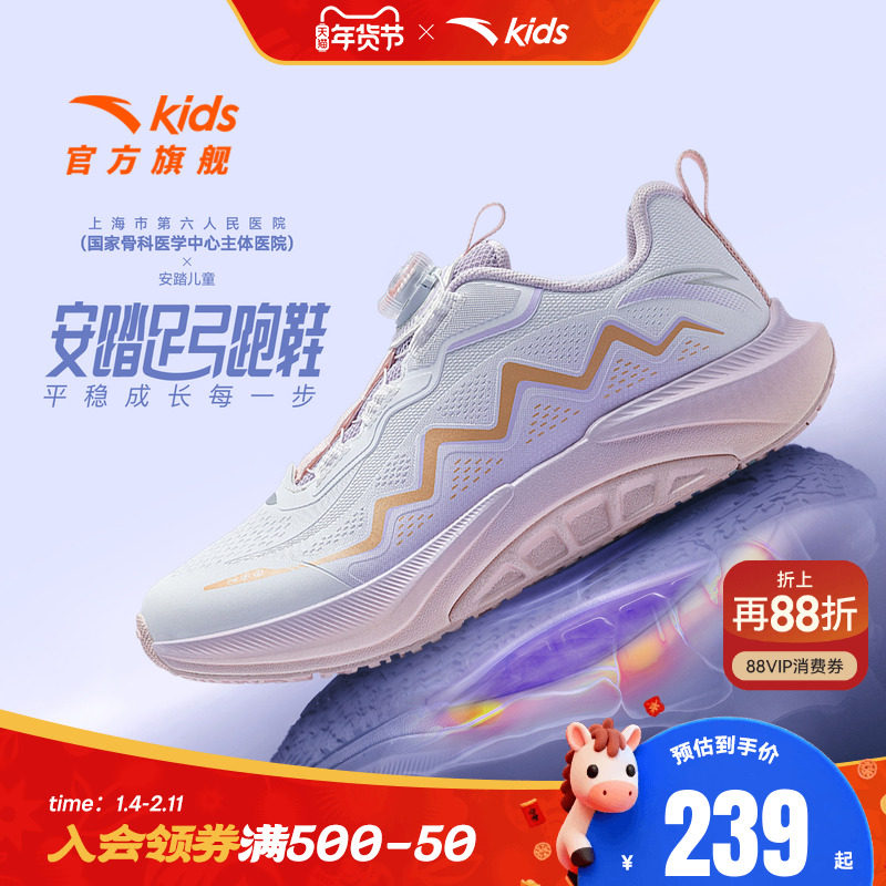 安踏儿童足弓3.0跑鞋2026春季新款女大童鞋运动鞋专业跑步鞋童鞋,童鞋/婴儿鞋/亲子鞋,运动鞋,淘宝优惠券,粉丝福利购,淘宝优惠卷