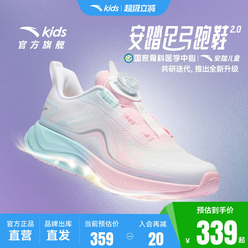 安踏儿童足桥科技2.0足弓跑鞋