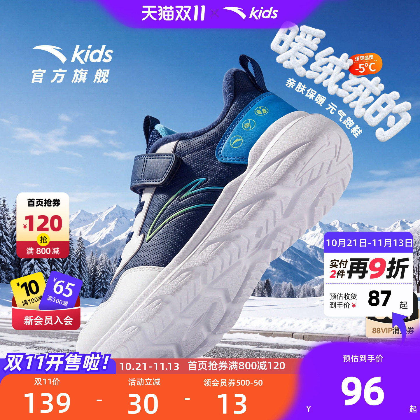 安踏儿童运动加绒棉鞋