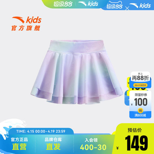 安踏儿童女小童针织短裙
